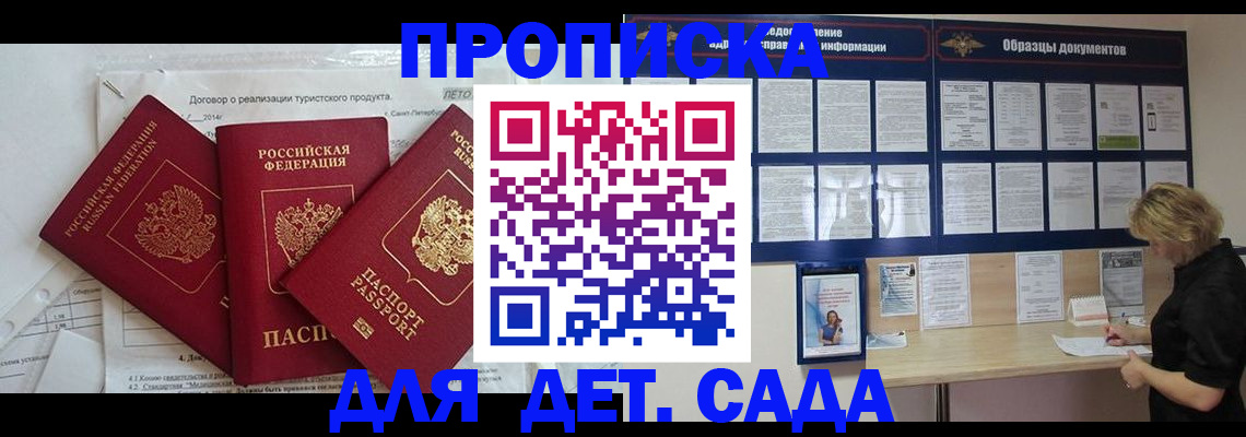 временная регистрация в Тюменской области