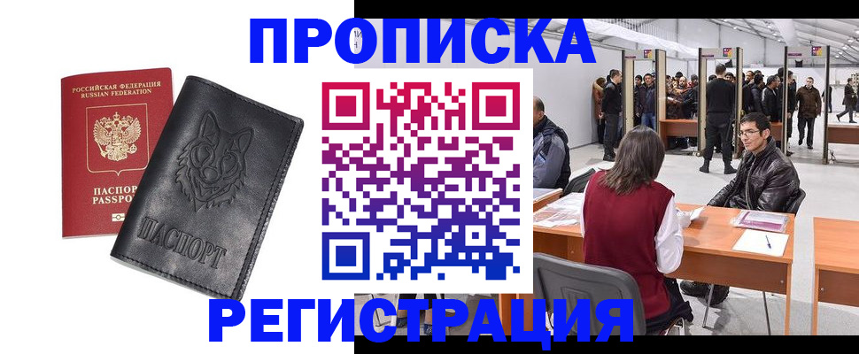 временная регистрация адрес в Тюменской области