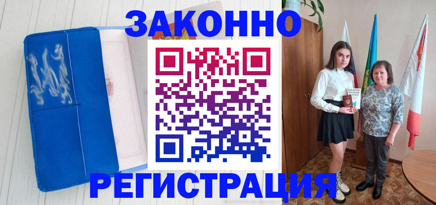 прописка в квартире в Тюменской области